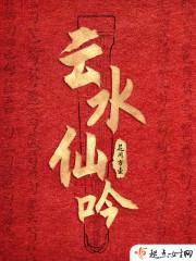 云水吟博客