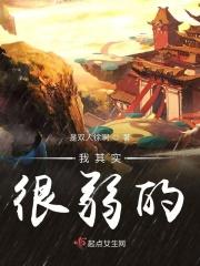 其实我也很脆弱文案