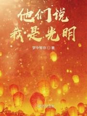 我们是光明之子歌曲