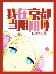 我在京都经营神社