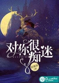 对你很痴迷的姐姐