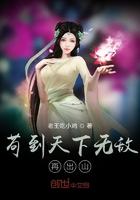 苟到天下无敌再出山起点中文网