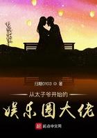 娱乐圈之太子爷