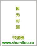 重生之神级炼丹师枕议懿(大泽玛利亚)