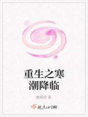 末日重生之寒潮降临