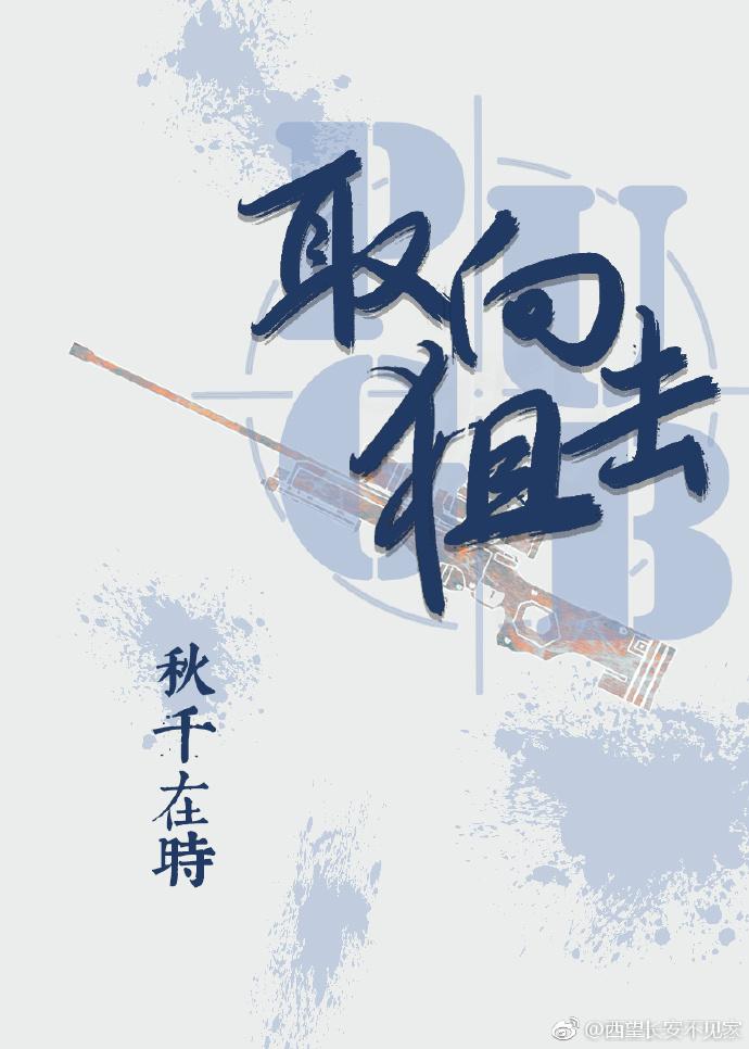 pubg取向狙击秋千在时在哪个平台播放