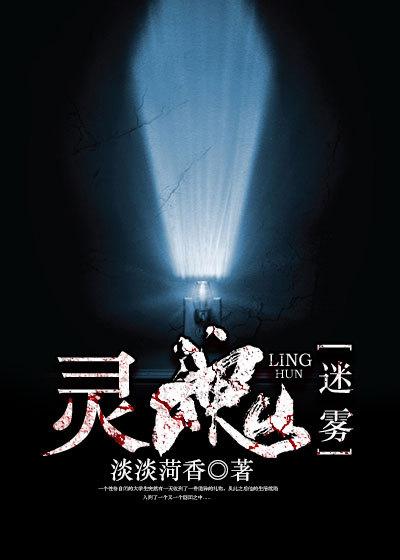 灵魂迷雾规则电子版