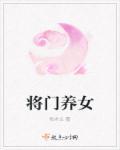 将门养女作者青灯