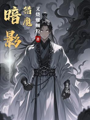 魔兽暗影猎手叫什么