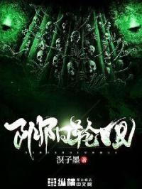 阴阳轮回打一生肖