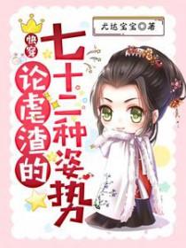 快穿虐渣说明书