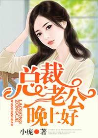 晚上好! 小庞