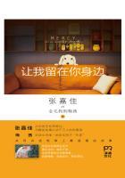 让我留在你身边张杰陆虎王铮亮