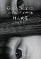 好儿女康养集团