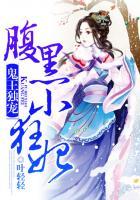 鬼王独宠腹黑小狂妃宁宝贝