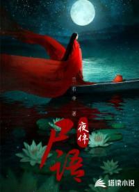 天命出马仙有几个女主