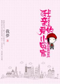 [韩娱GD]我亲爱的小冤家